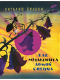How the ant hurried home