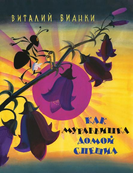 How the ant hurried home