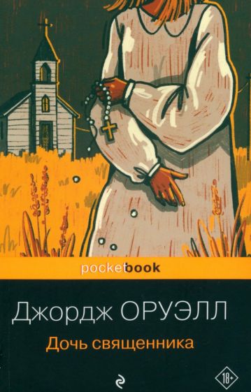 The Priest's Daughter