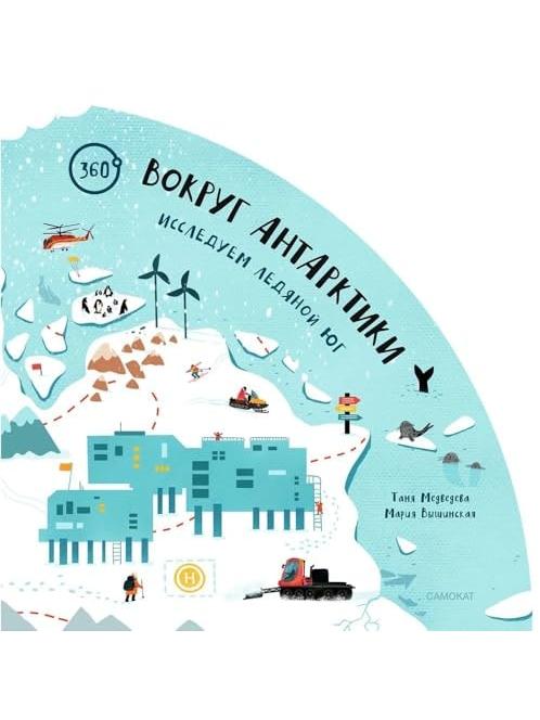 Around Antarctica: Exploring the Icy South