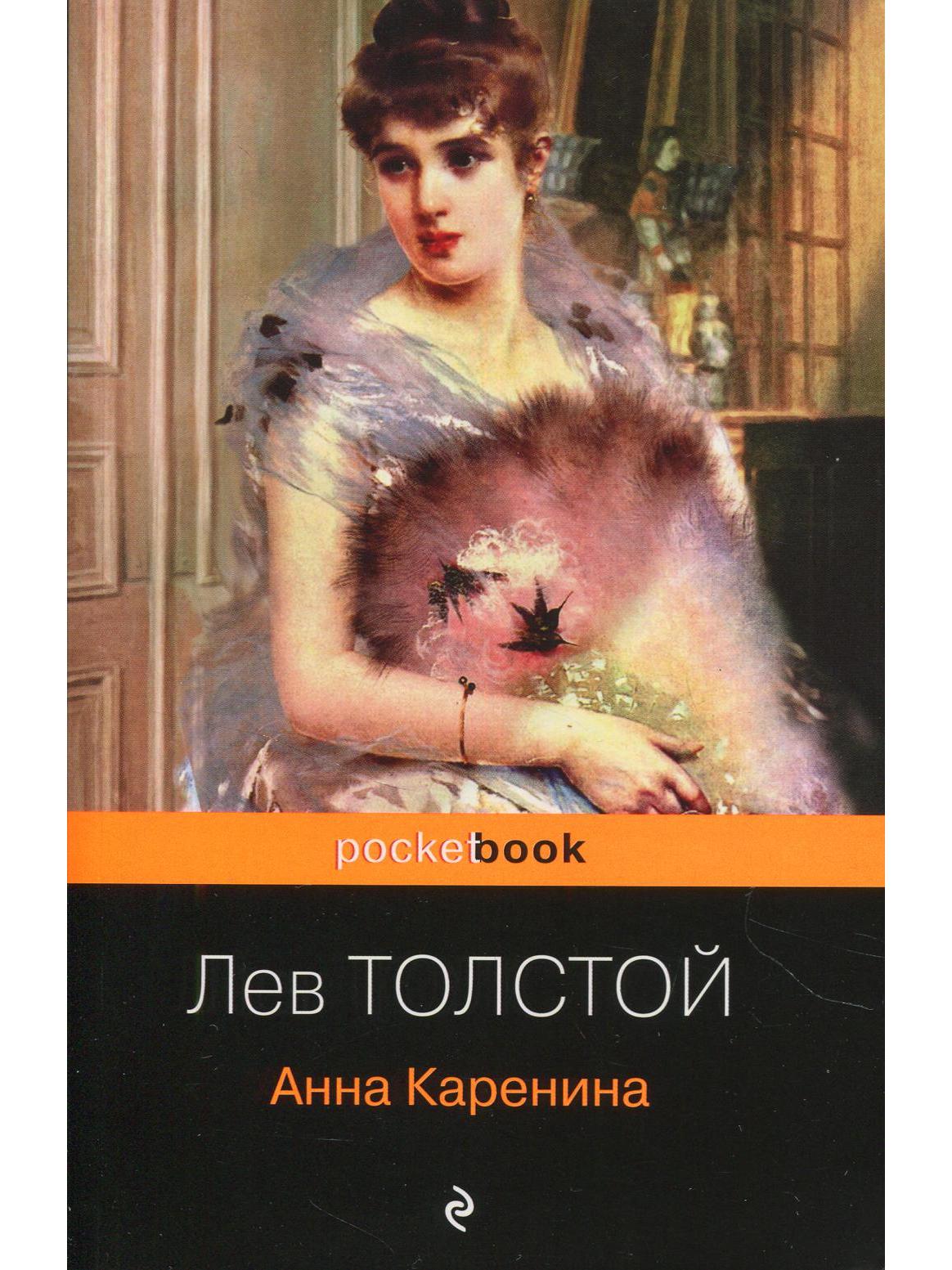 Anna Karenina