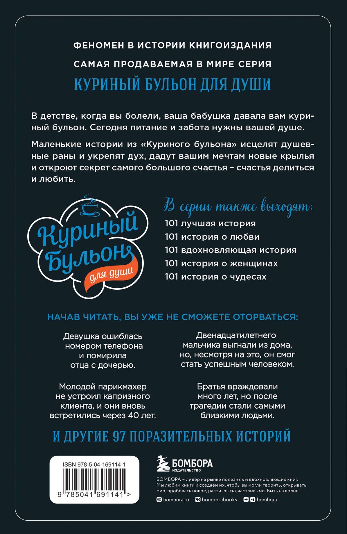 Chicken Soup for the Soul: Forgiveness Heals 101 Heartwarming Stories About Letting Go of the Past and Moving Forward