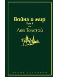 War and Peace (set of 4 books)