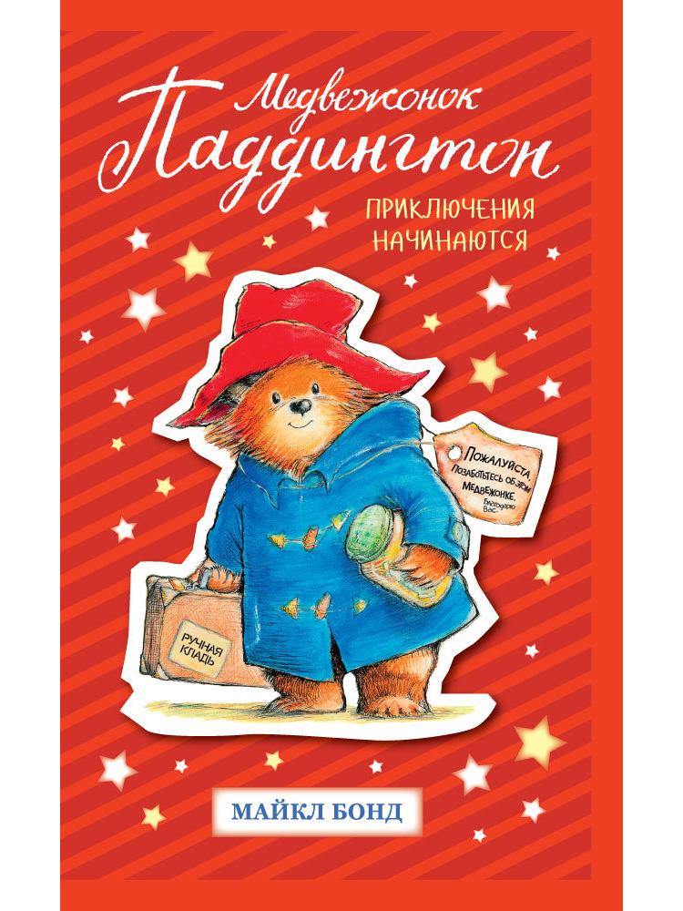 Paddington Bear Adventure Begins