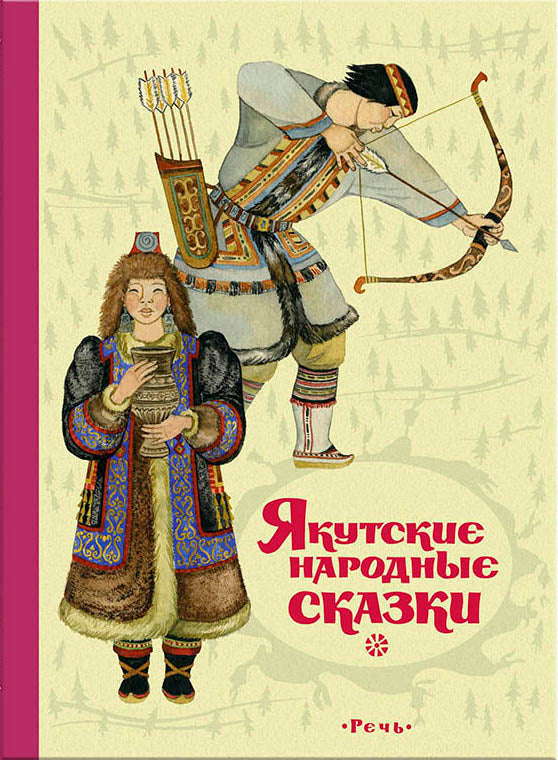 Yakut folk tales