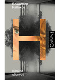 Camera obscura