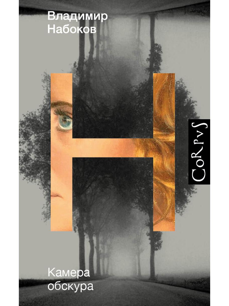 Camera obscura
