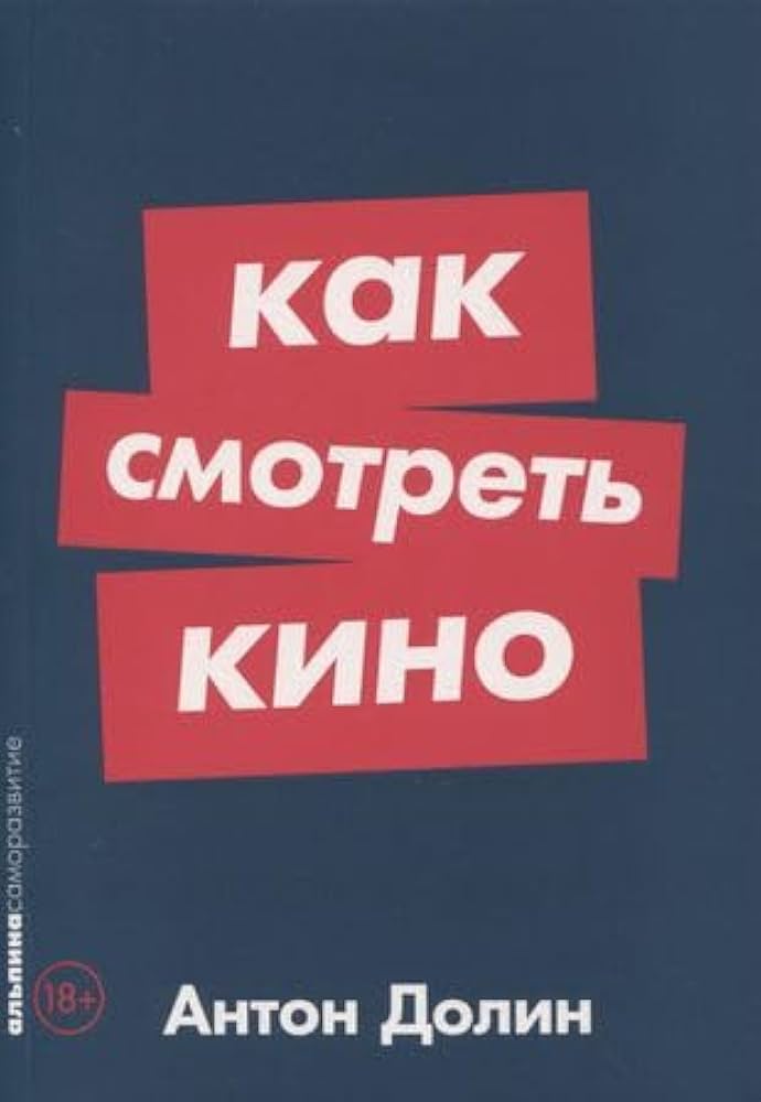 How to watch a movie