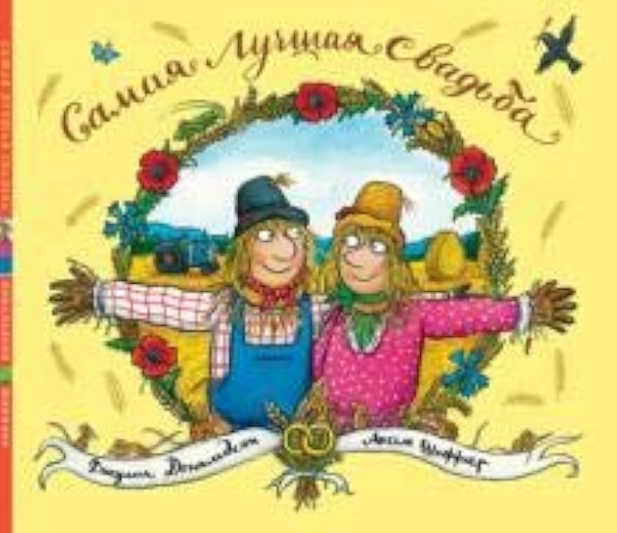 The best wedding ever