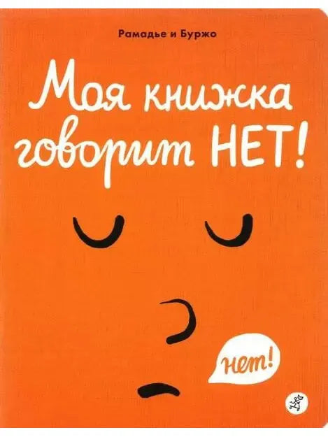 My book says NO!