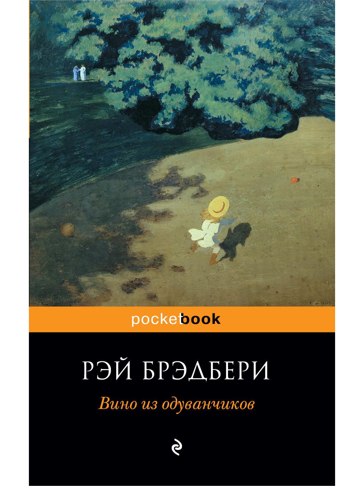 Вино из одуванчиков