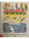 Park of Culture and Leisure
