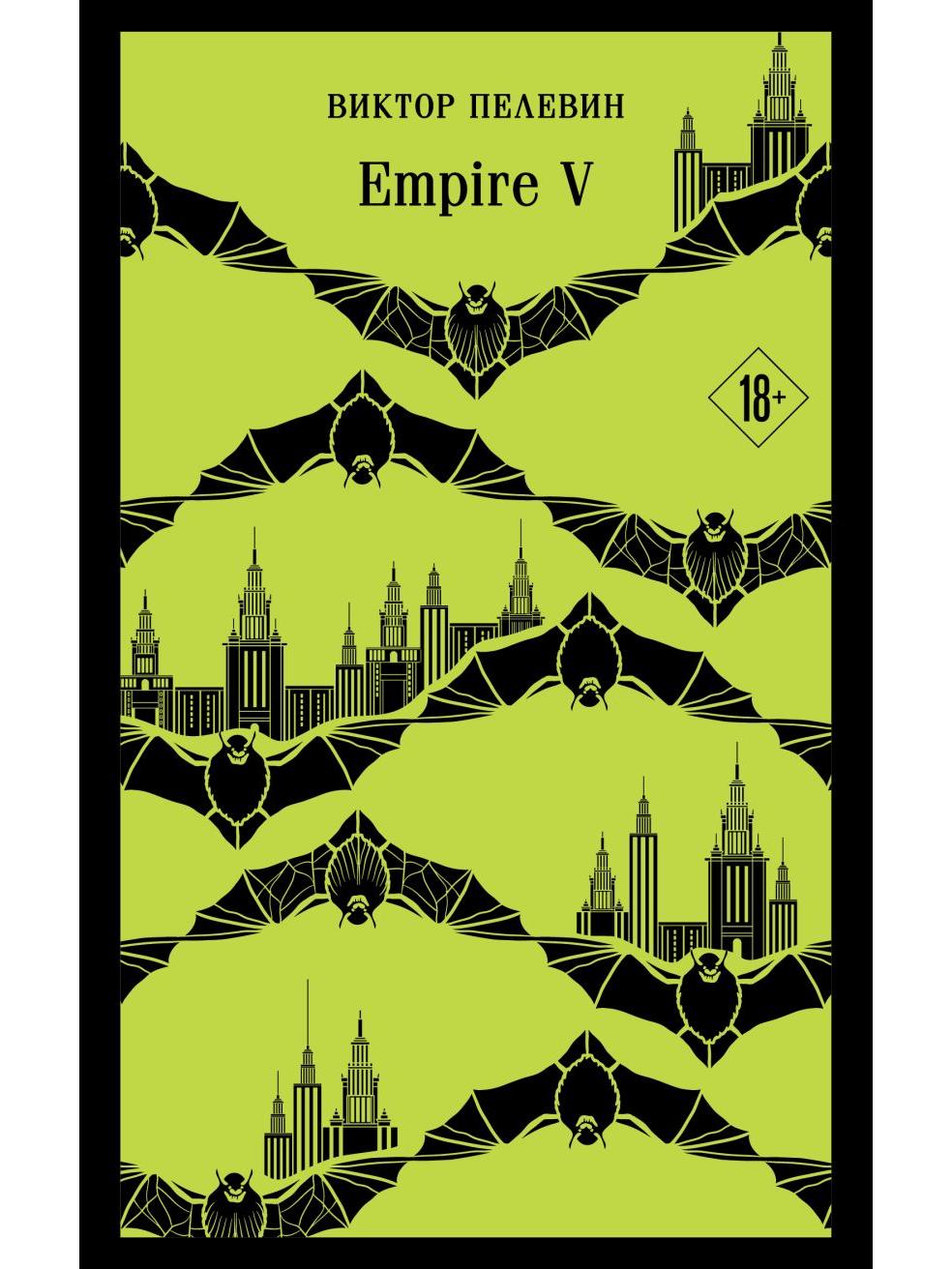 Empire V