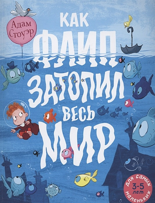 How Flip Flooded the World