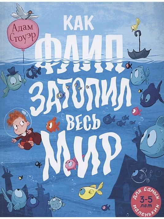 How Flip Flooded the World