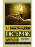 Doctor Zhivago