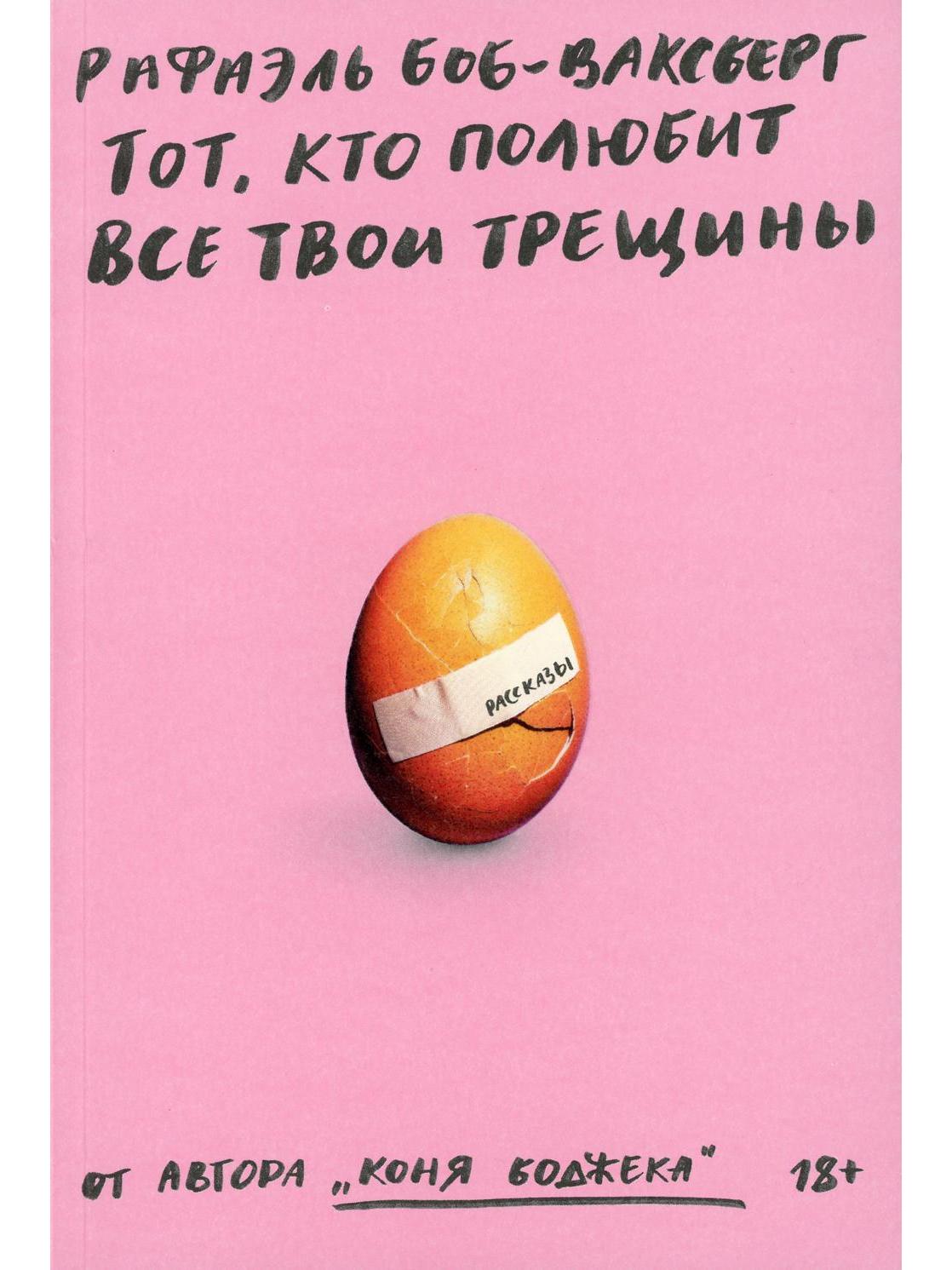 Someone who will love all your cracks