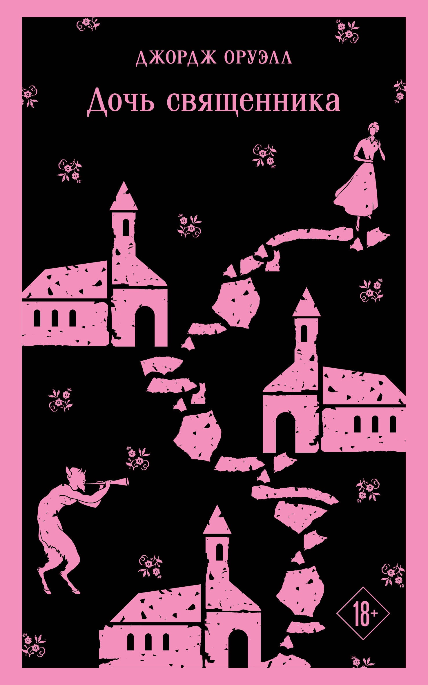 The Priest's Daughter