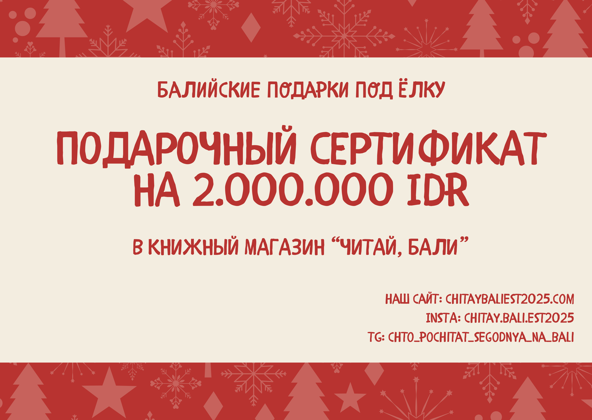 Сертификат на 2 млн