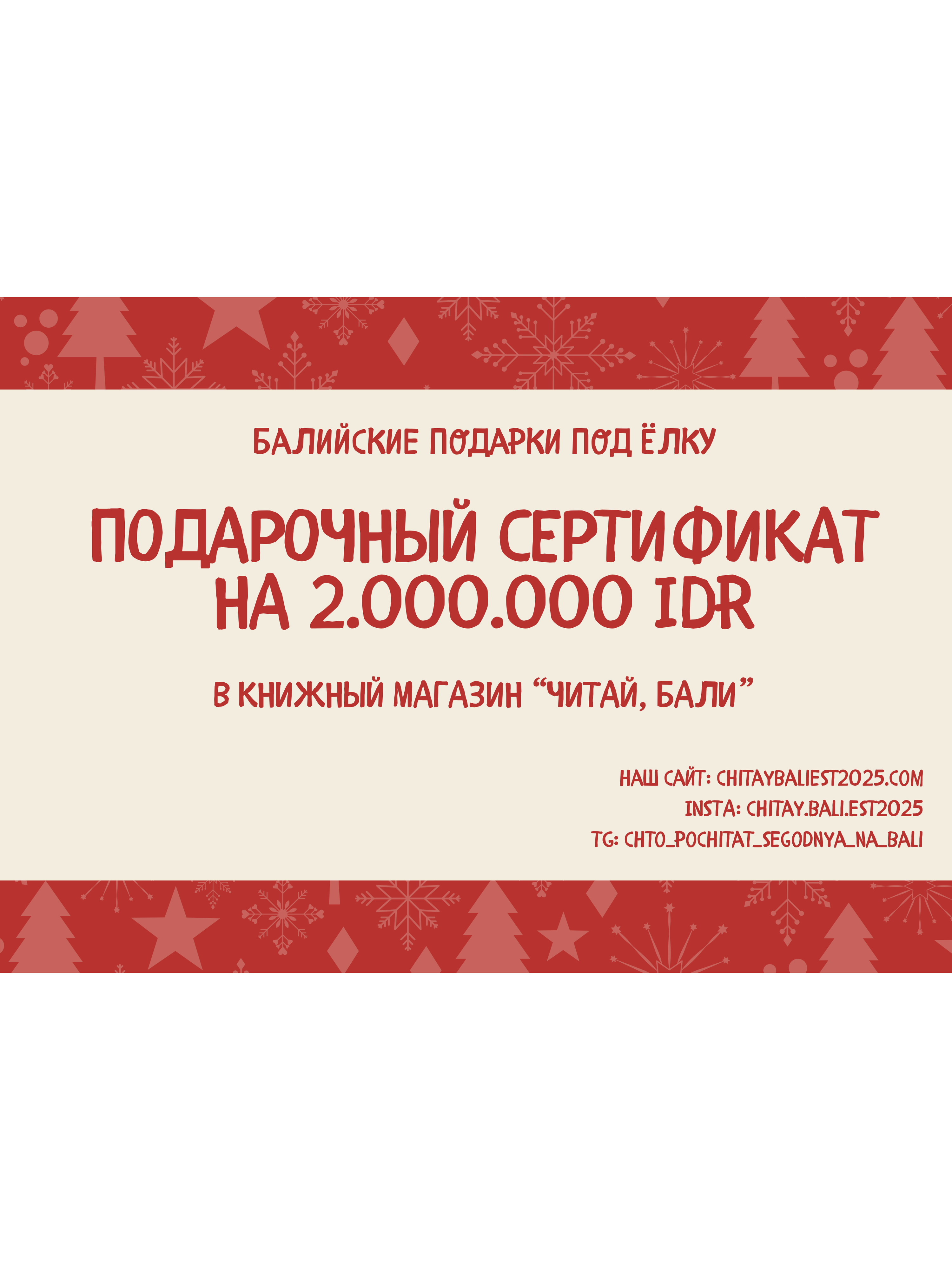 Сертификат на 2 млн