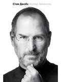 Steve Jobs