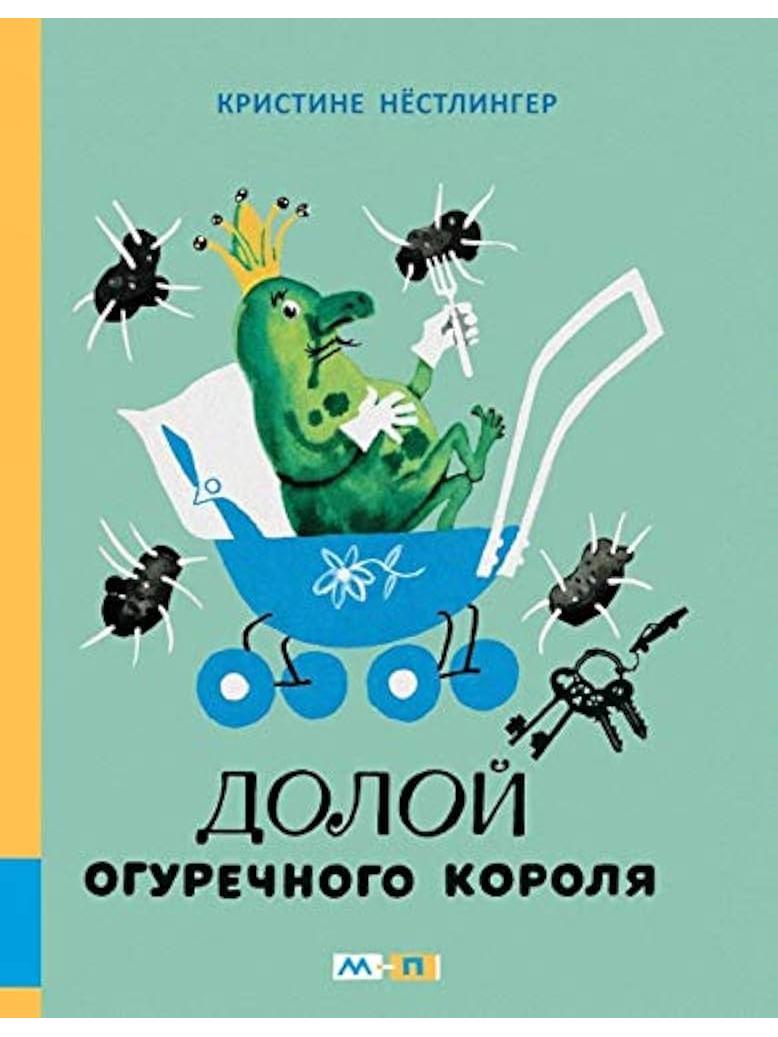 Down with the cucumber king