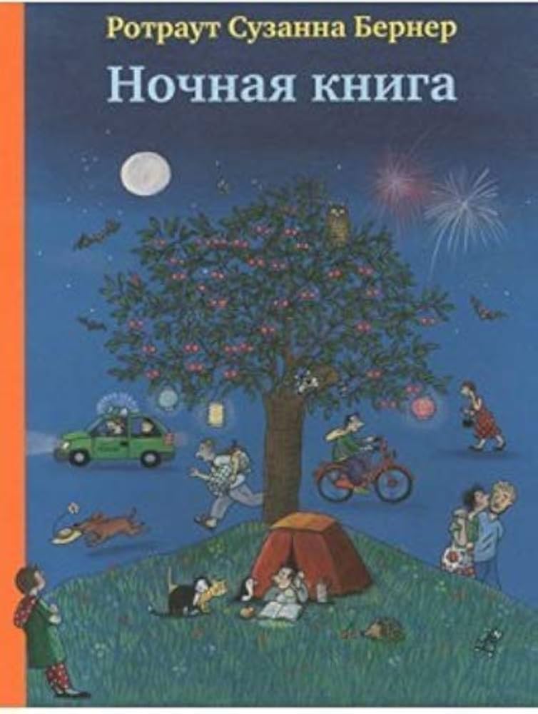 Night Book