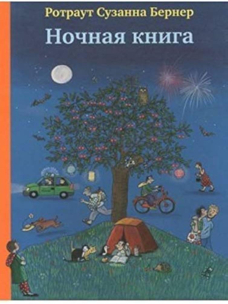 Night Book