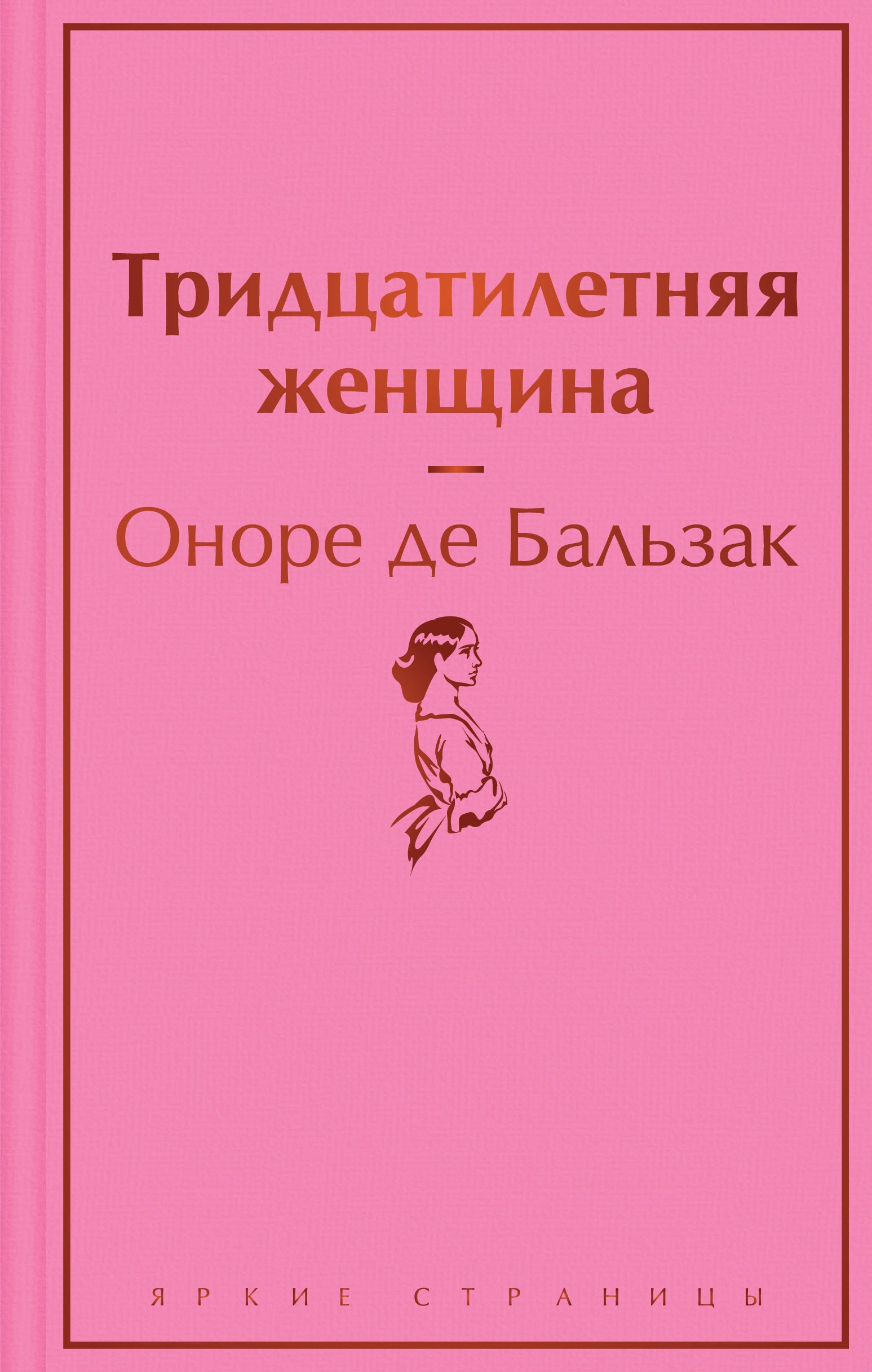 A thirty year old woman