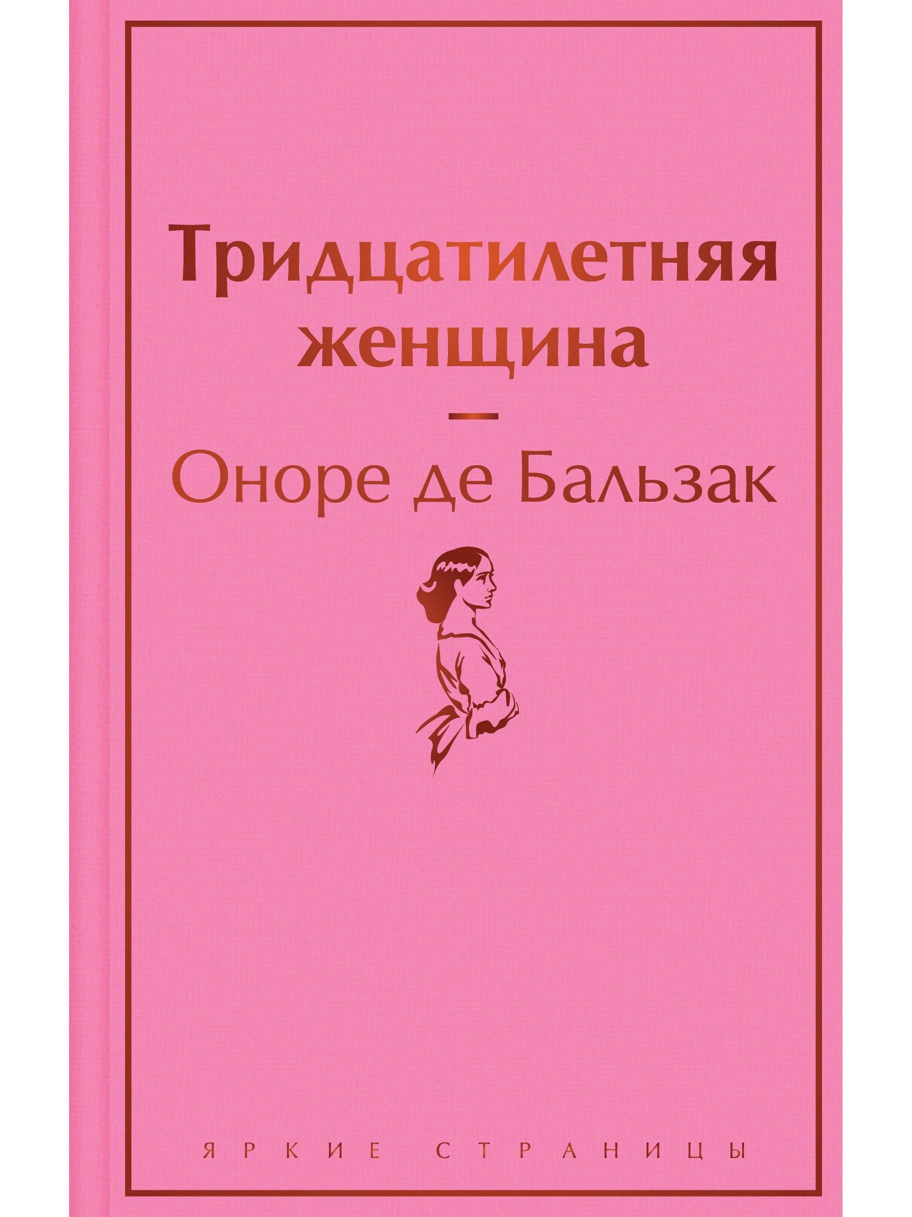 A thirty year old woman