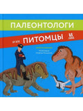 Paleontologists and their pets