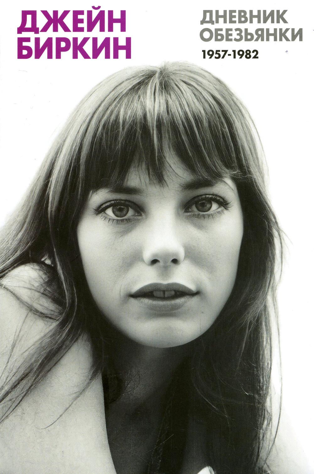 The Monkey's Diary (New Region)