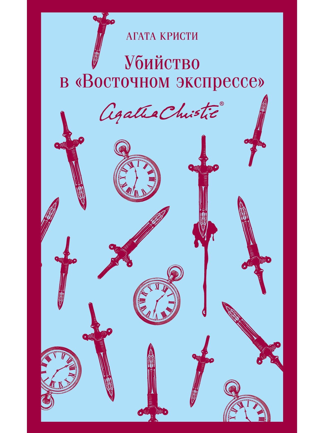 Murder on the Orient Express