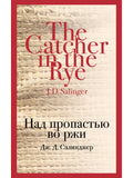 The Catcher in the Rye
