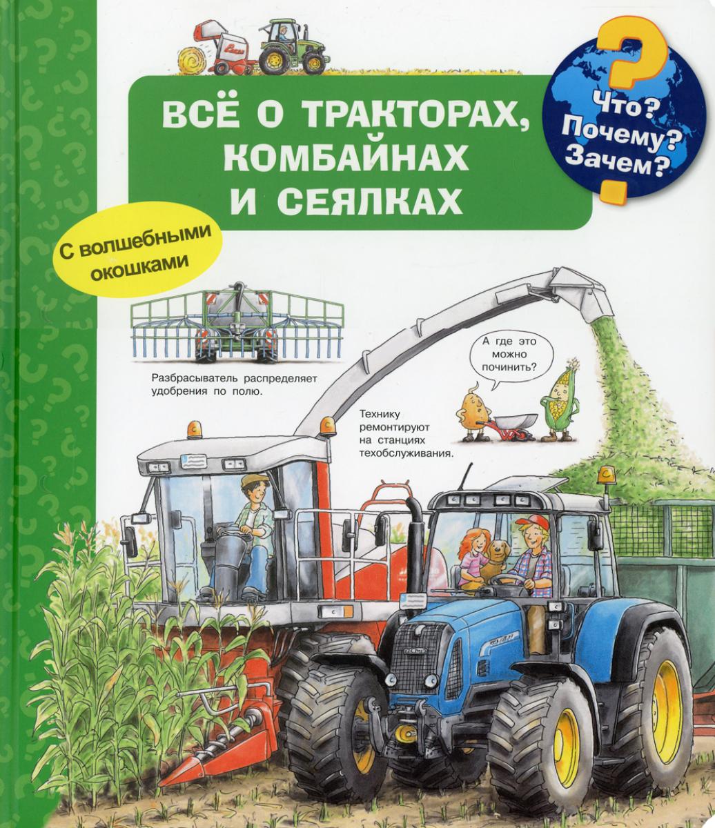 (Kart-P) What? Why? What for? All about tractors, combines and seeders (with magic windows)