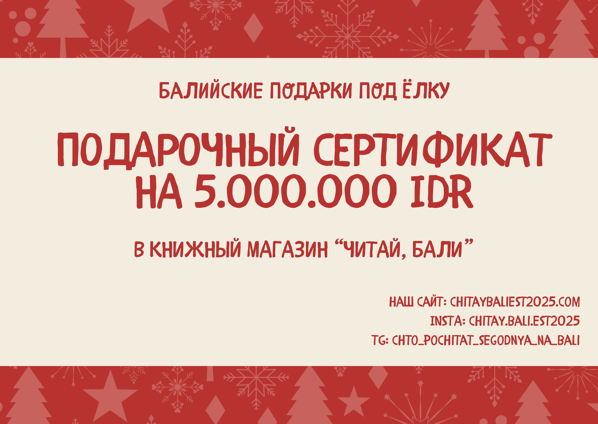 Сертификат на 5 млн