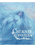 Snow Queen