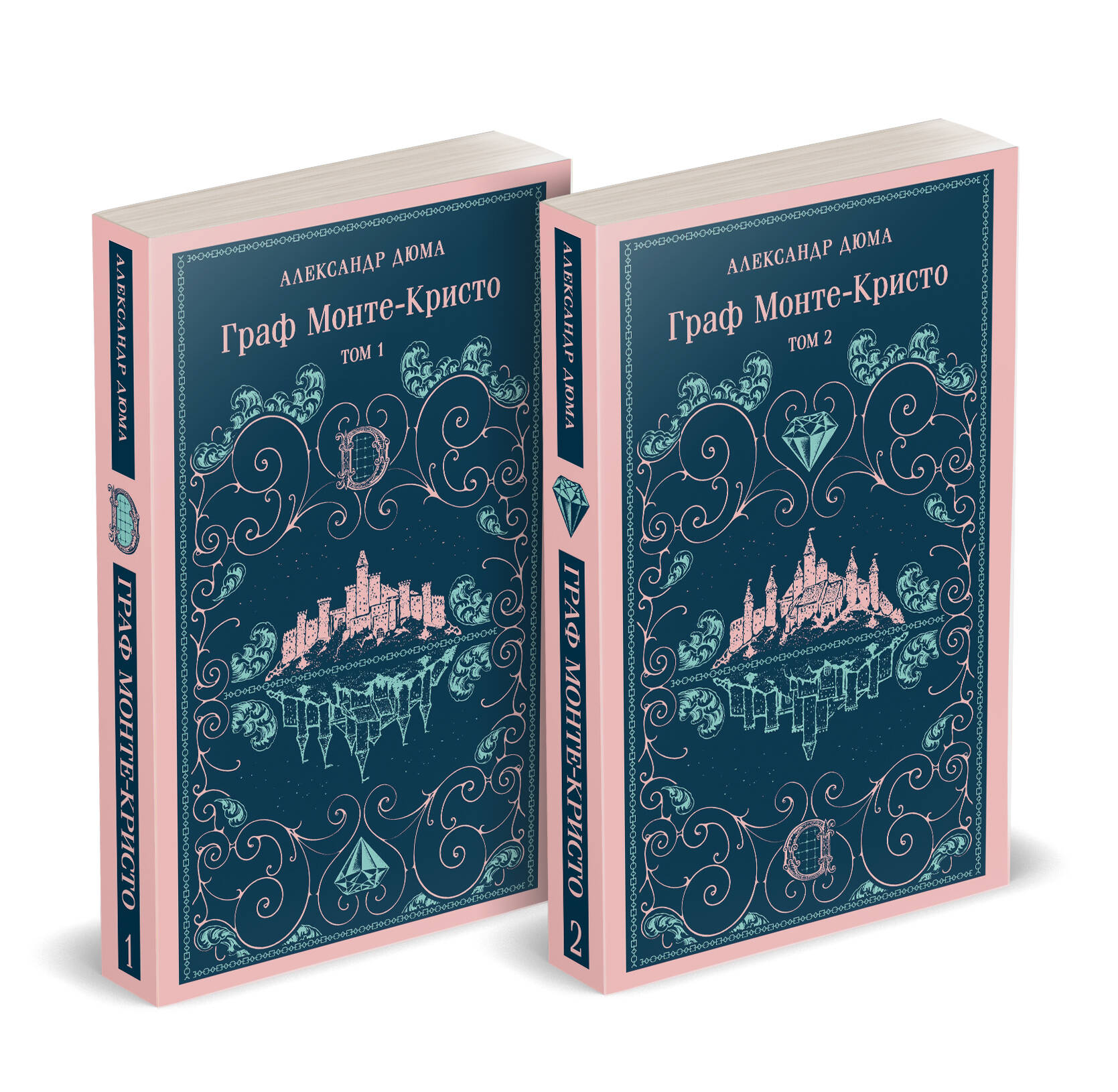 The Count of Monte Cristo (set of 2 books) (with illustrations)