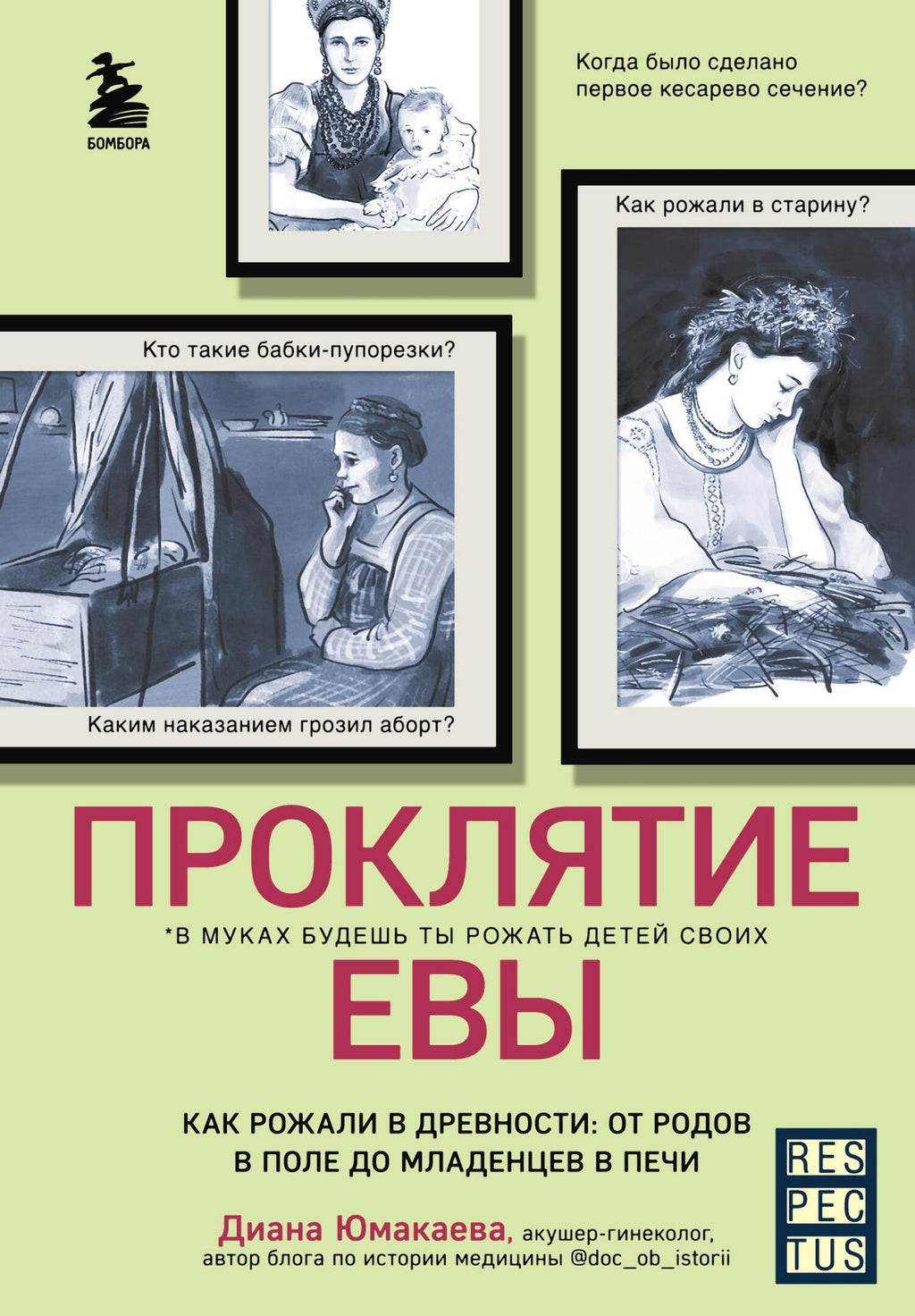 Кто сказал, что женщина — слабый пол?
