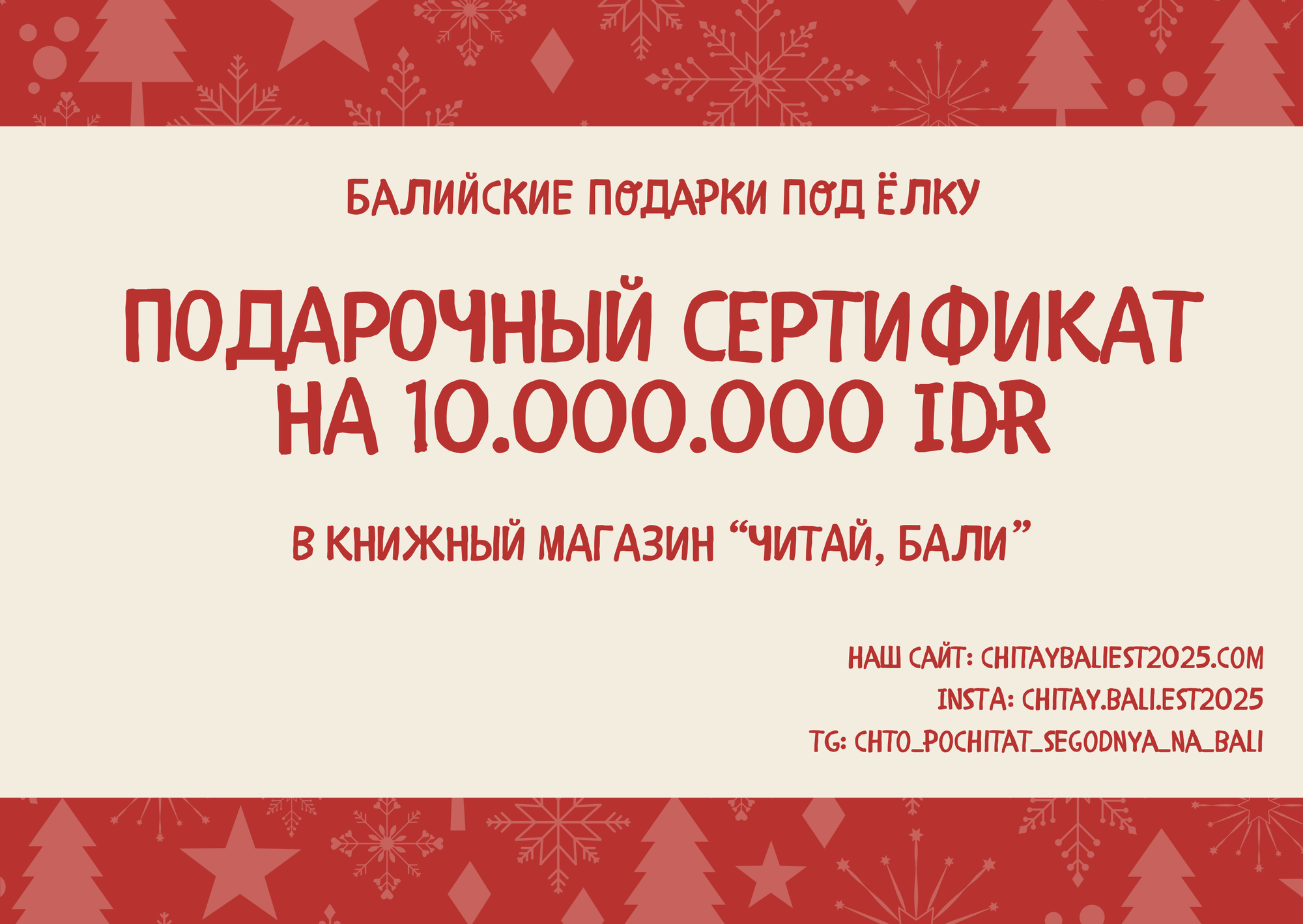 Сертификат на 10 млн