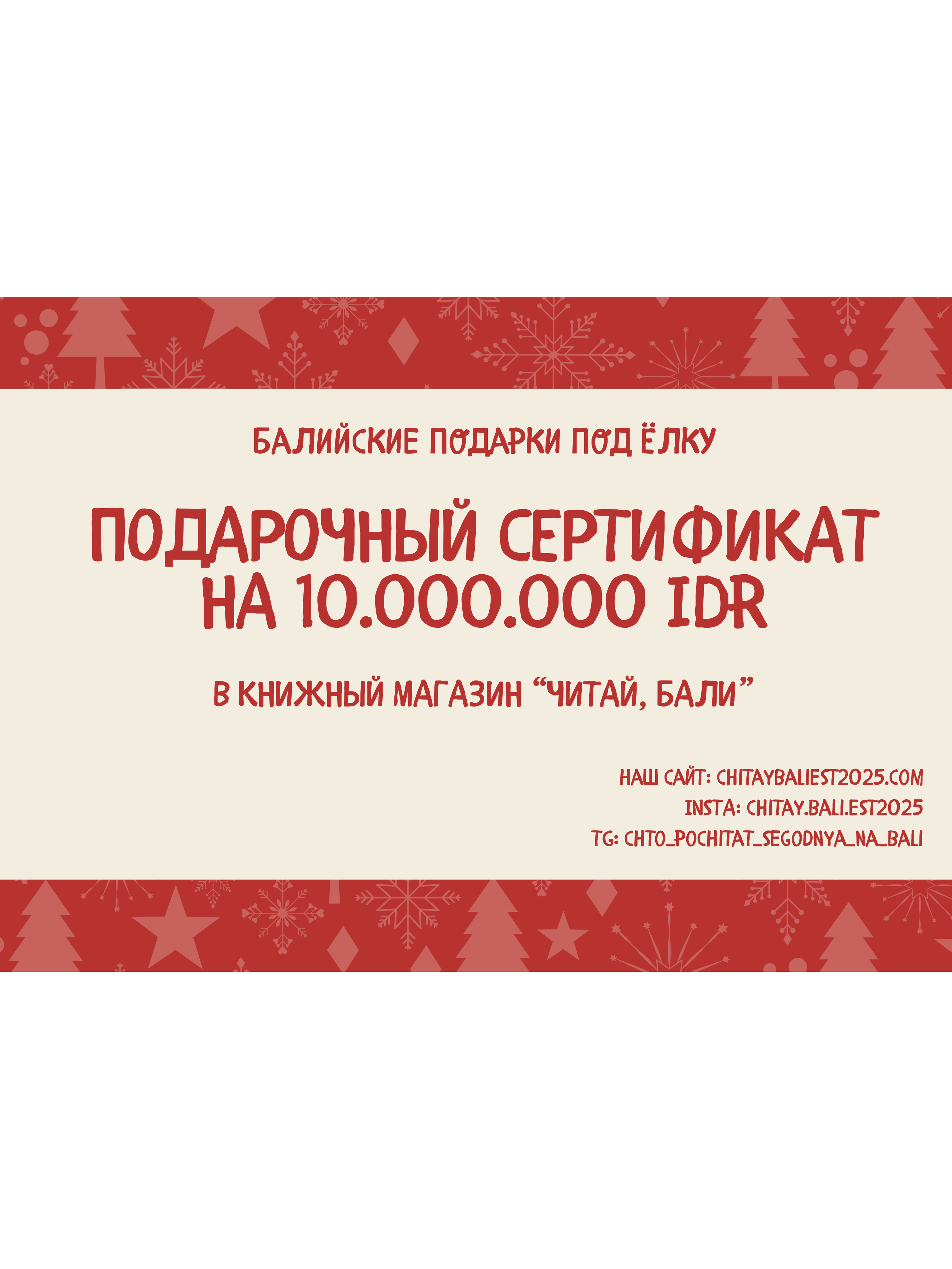 Сертификат на 10 млн