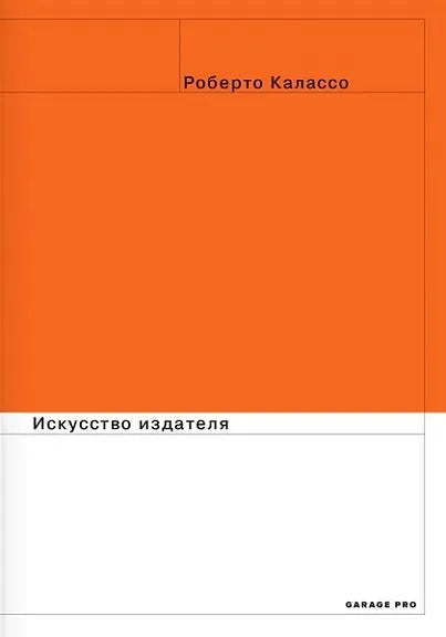The Art of the Publisher