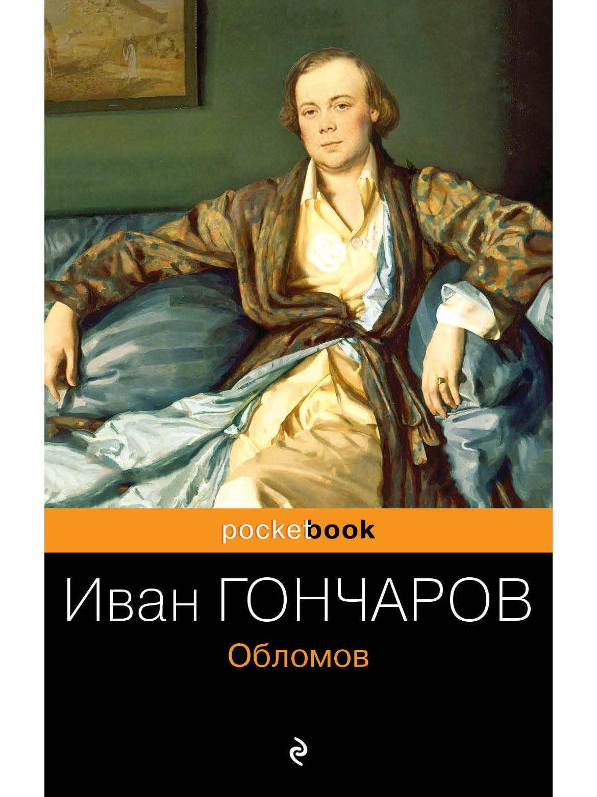 Oblomov