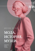 Fashion, History, Museums. The Birth of a Clothing Museum