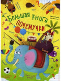 The Big Book of Why