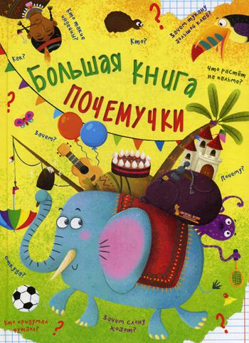 The Big Book of Why