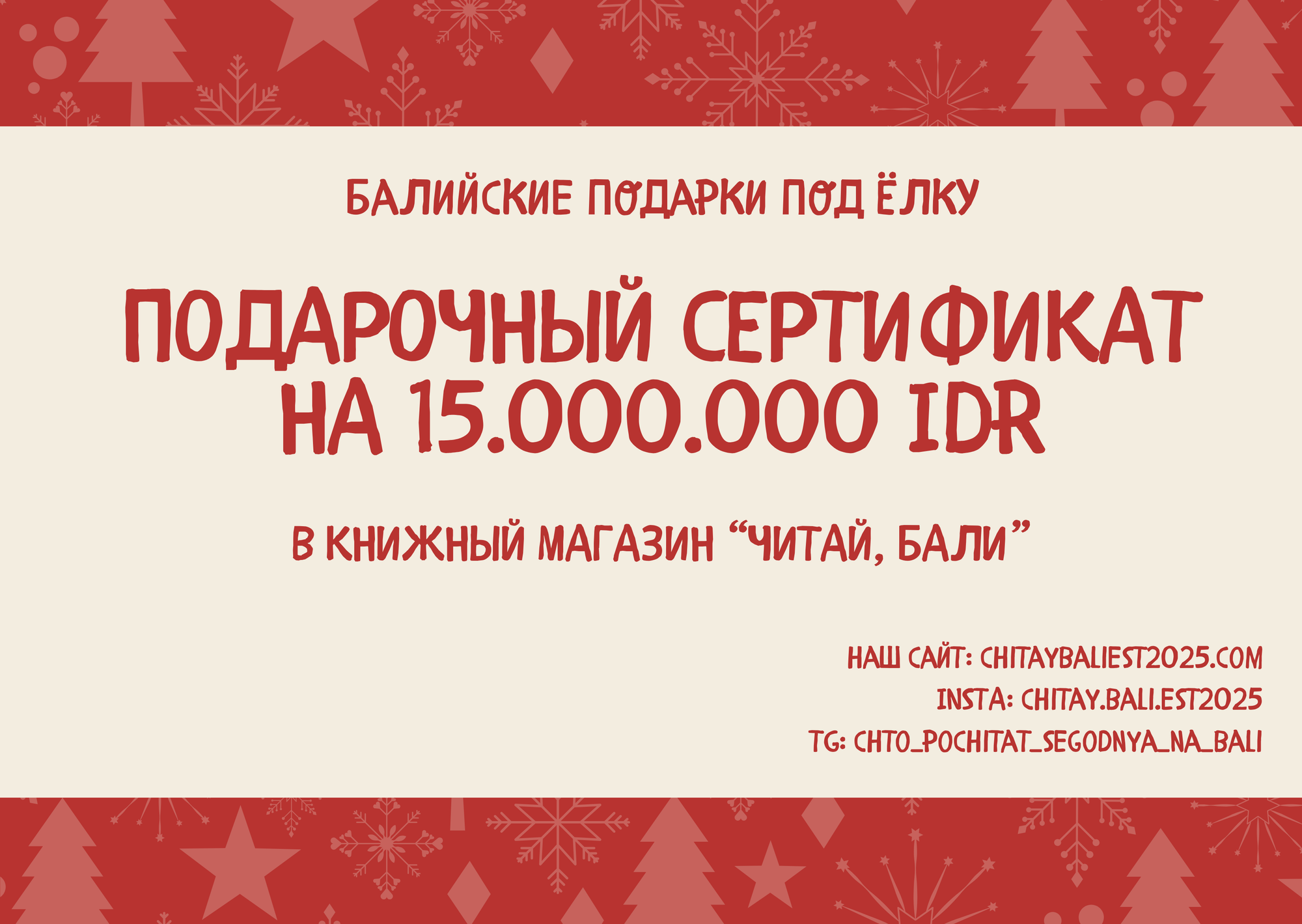 Сертификат на 15 млн