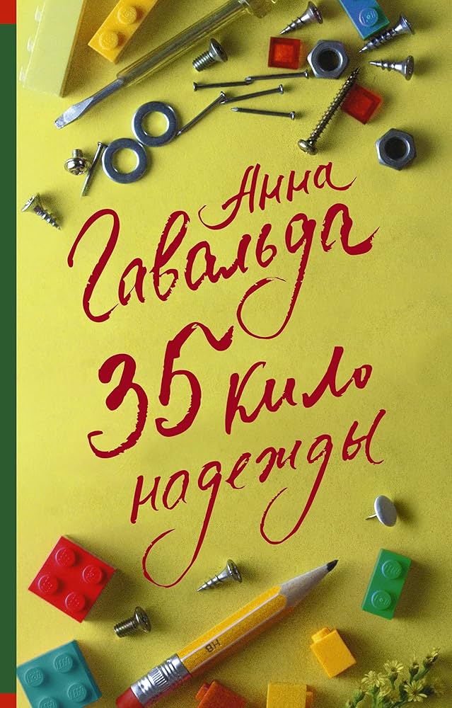 35 kilos of hope
