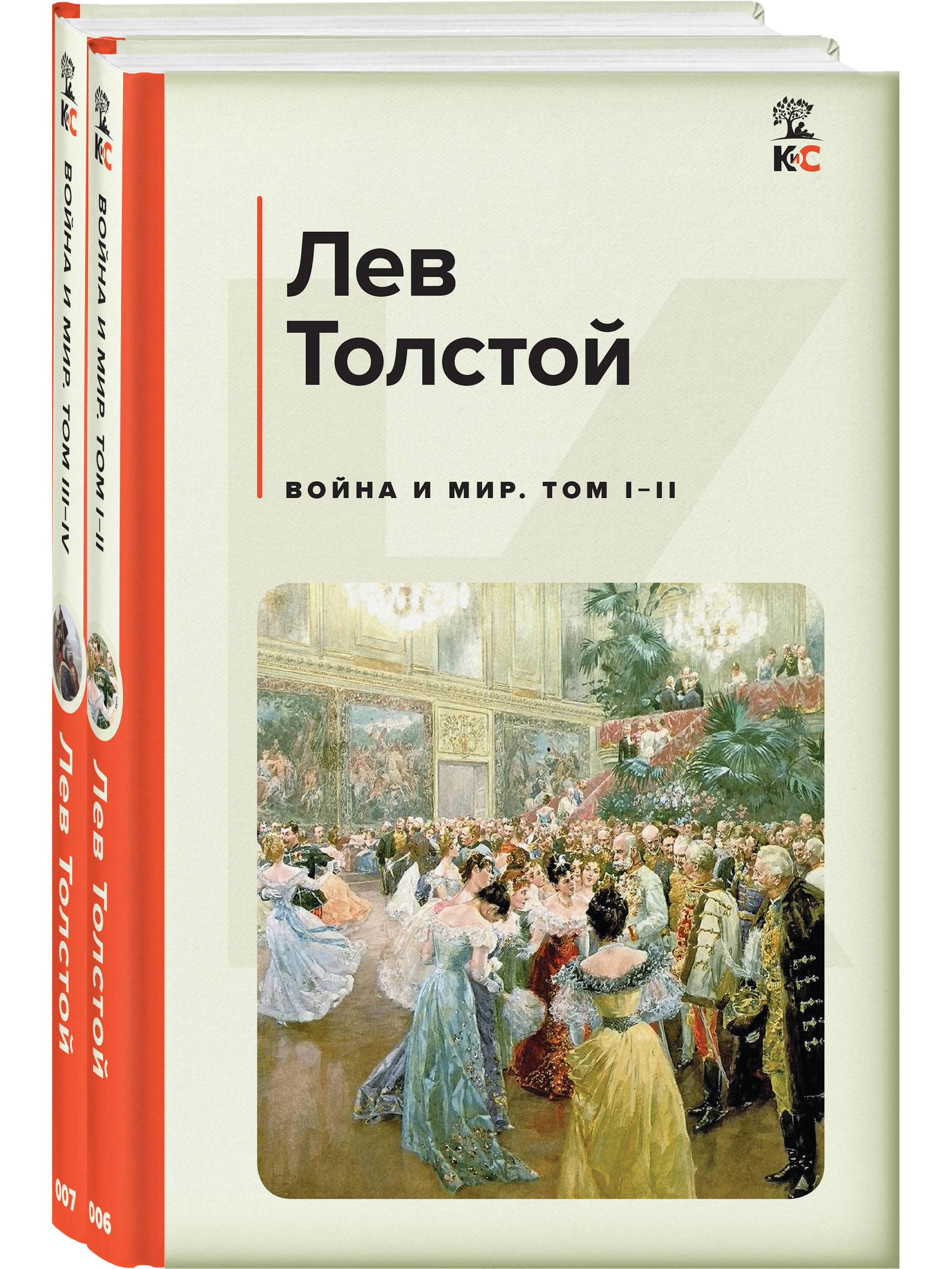 War and Peace (set of 2 books)