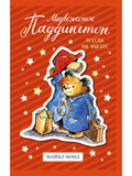 Paddington Bear. Always on top